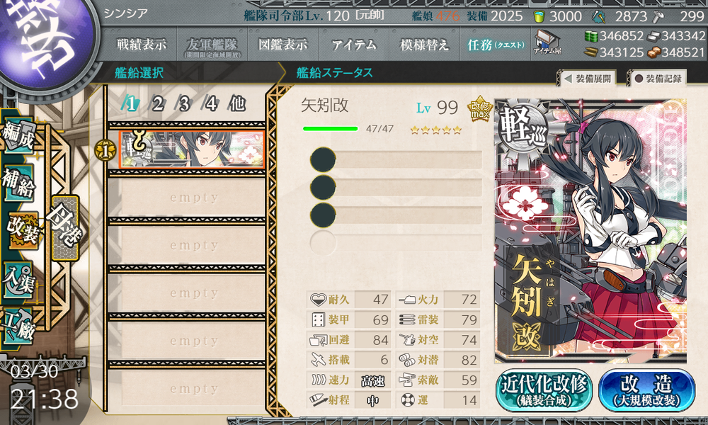 kancolle_20210330-213824232