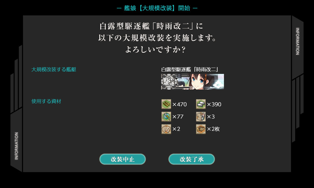kancolle_20230614-215932783