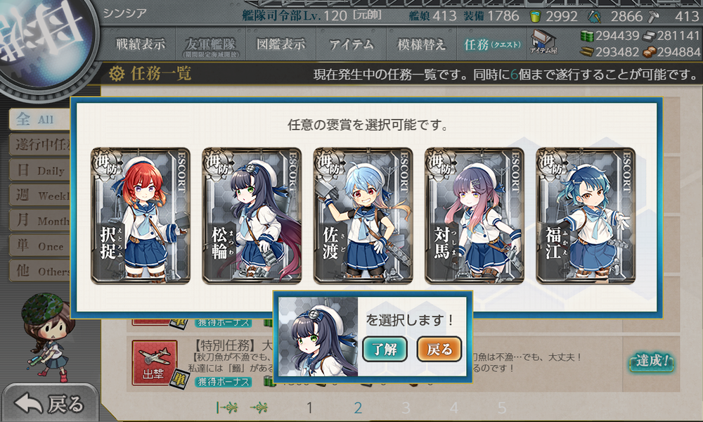 kancolle_20191027-215233973