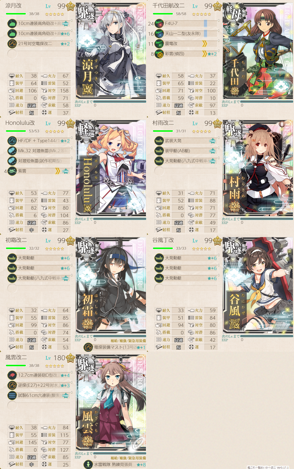 攻略編成_20240823-162325654