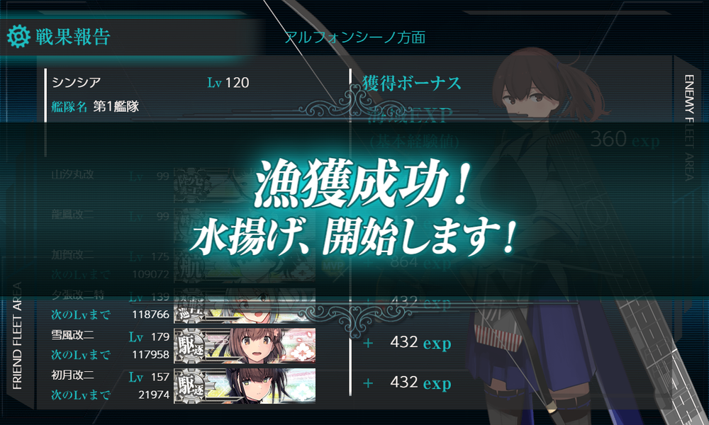 kancolle_20251117-213531855