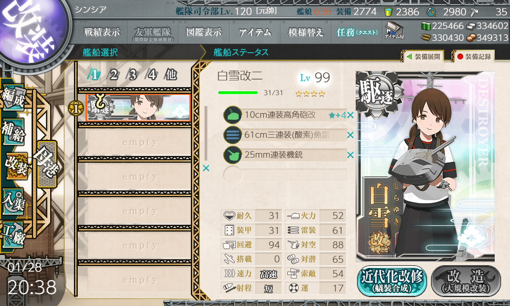 kancolle_20250128-203809631