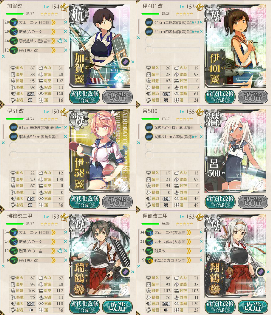 kancolle_20170318_173653