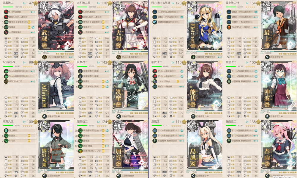 攻略編成_20240912-214002226