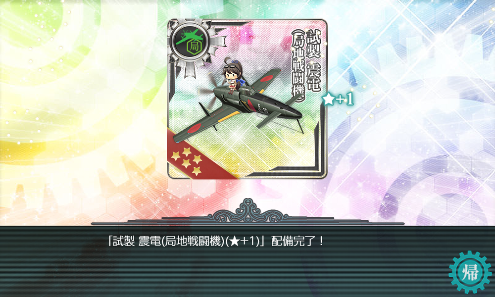 kancolle_20241114-135501156