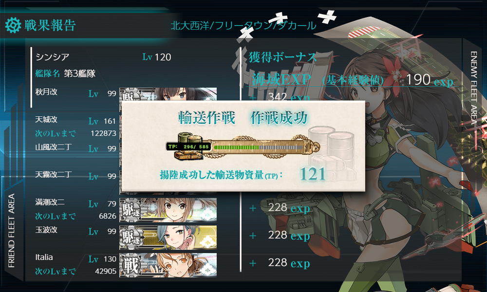 kancolle_20240805-180249430