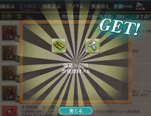 kancolle_20160901_010228