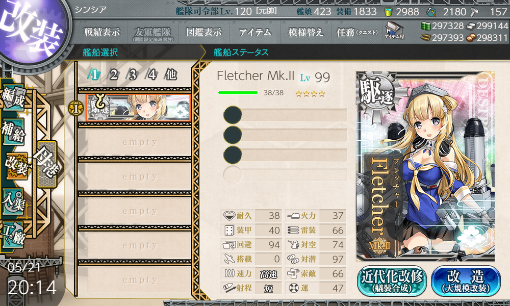 kancolle_20200521-201427384