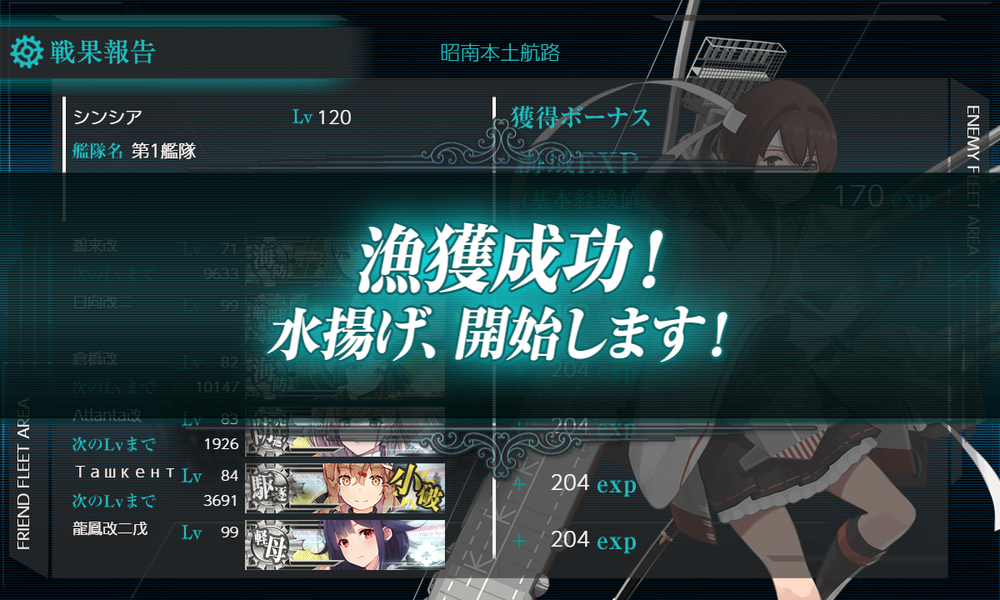 kancolle_20221110-184526185