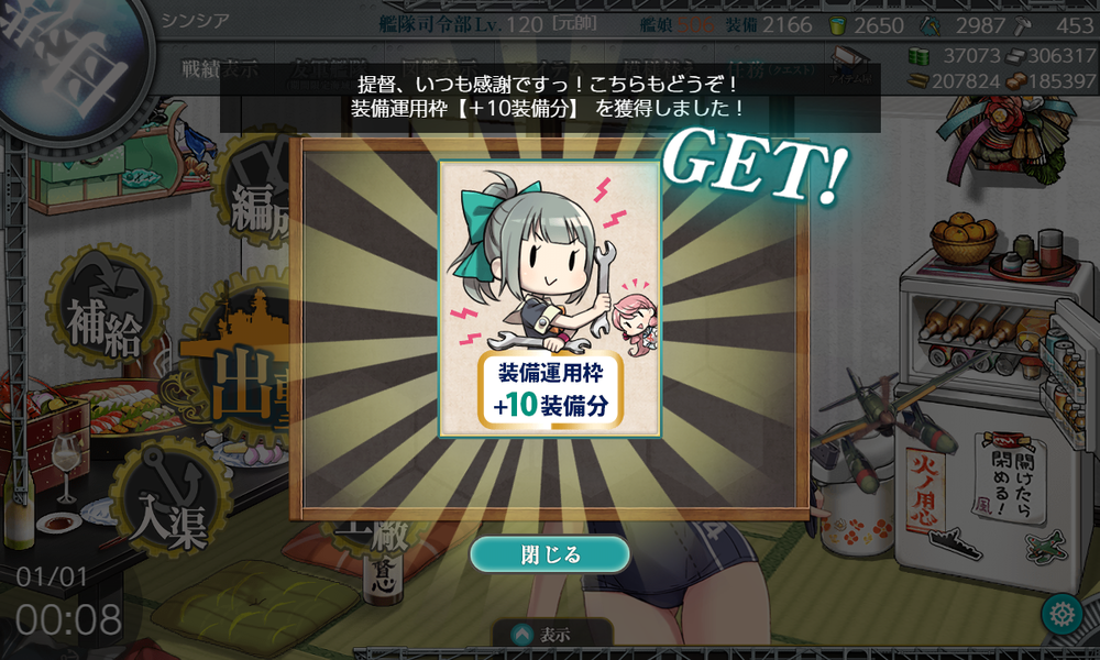 kancolle_20220101-000811513