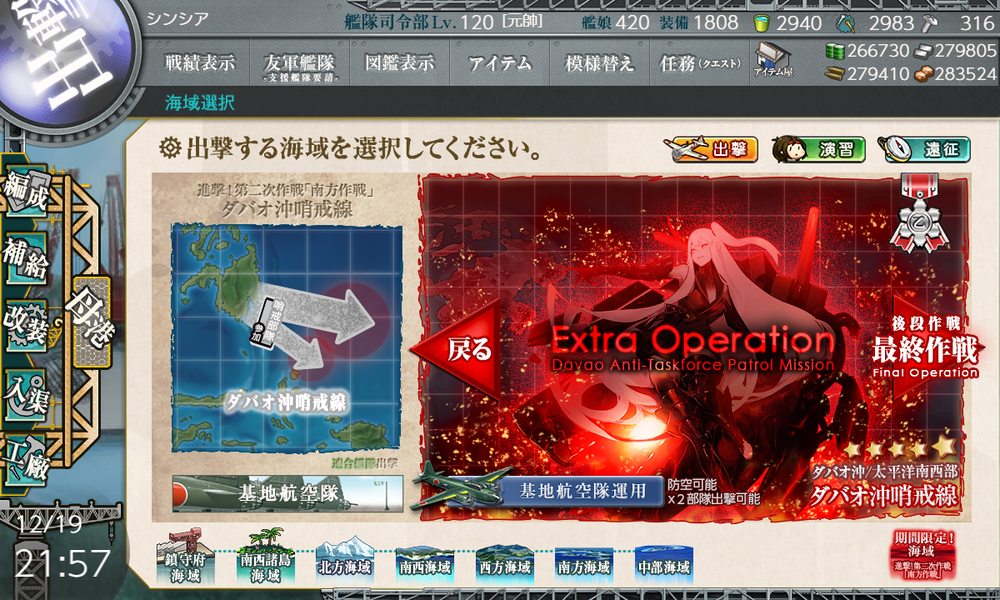 kancolle_20191219-215704199