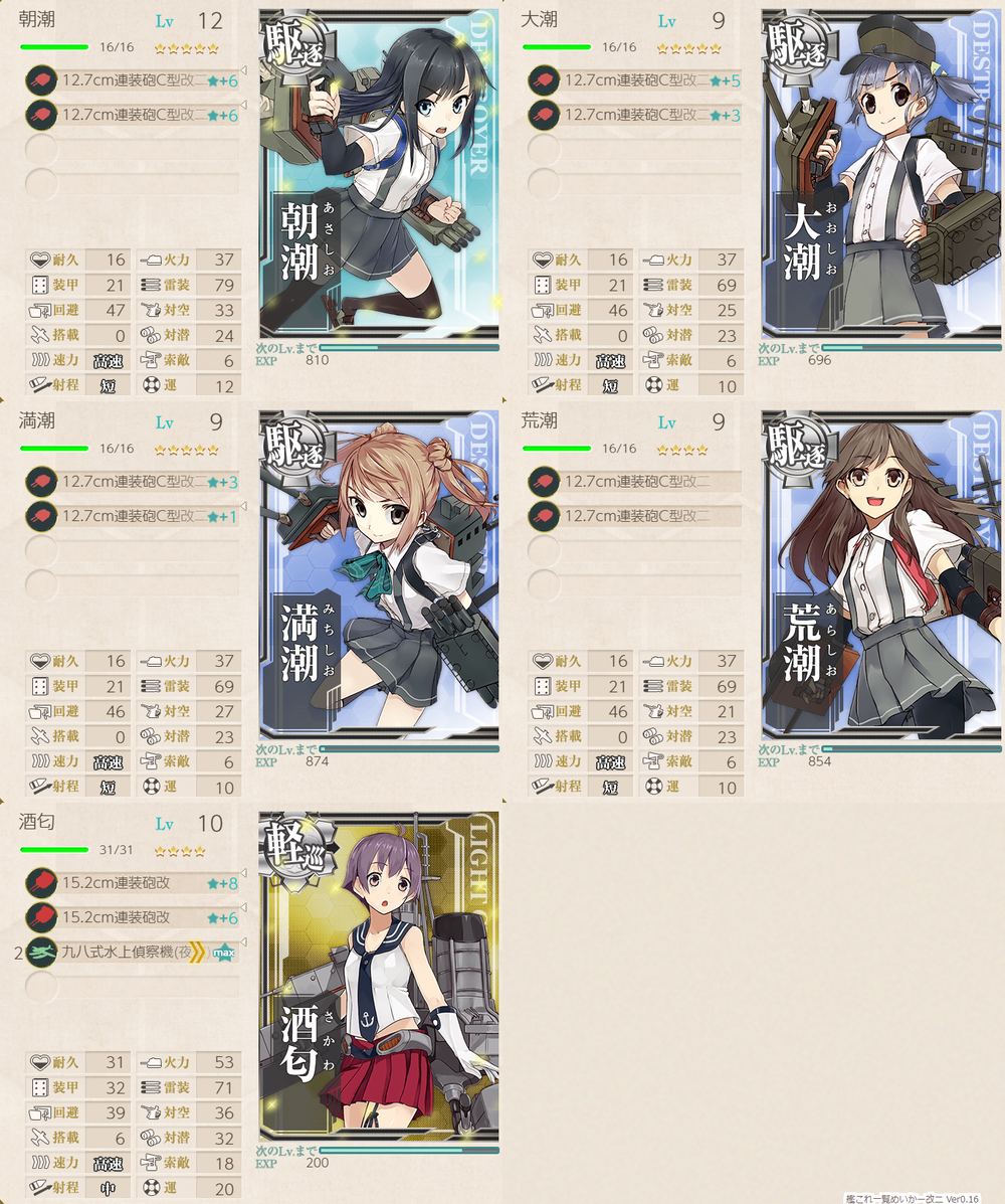 攻略編成_20191204-225647118