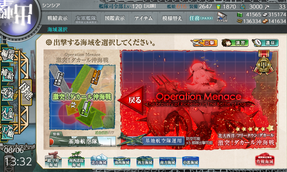 kancolle_20240806-133232091