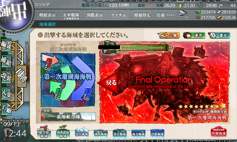 kancolle_20240913-124428438