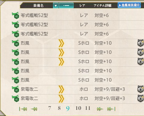 kancolle_20161223_174739