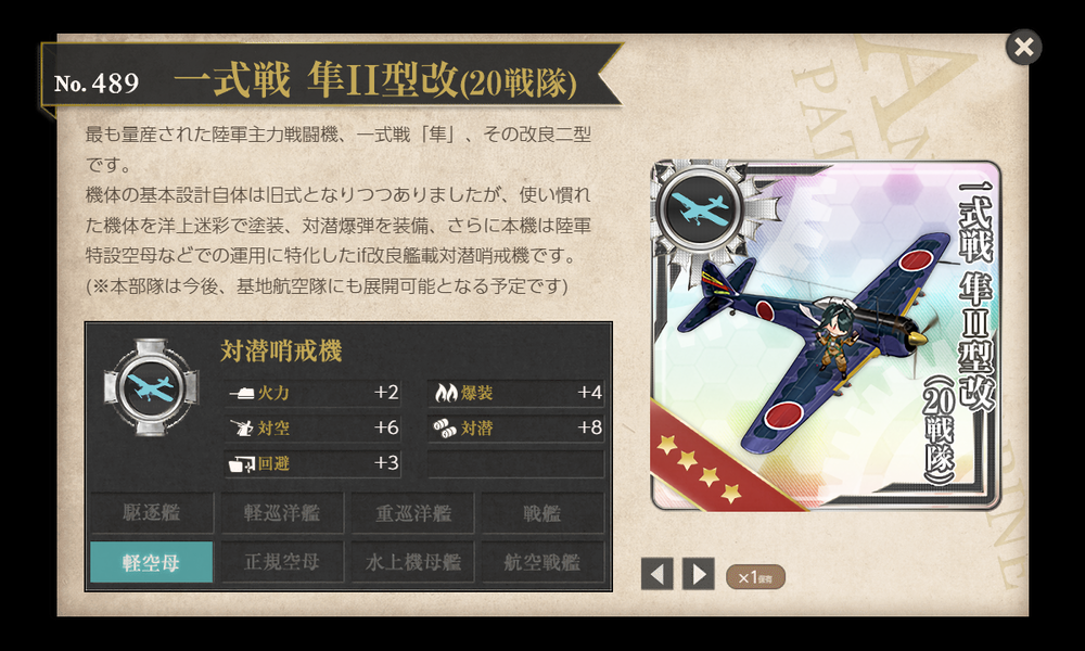 kancolle_20230131-203121175