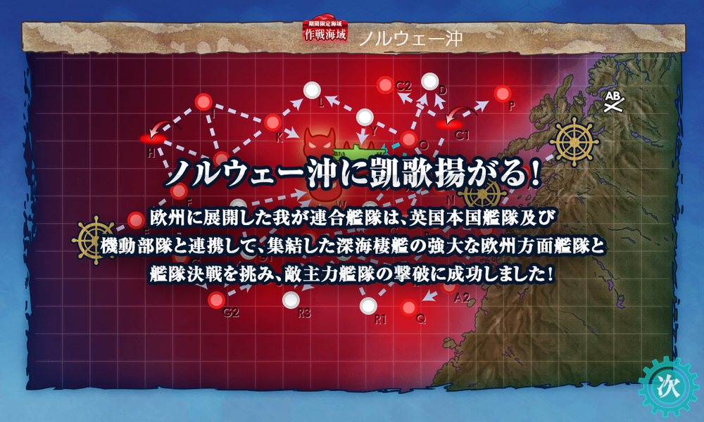 kancolle_20251125-175004781