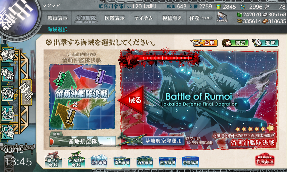 kancolle_20250315-134556999