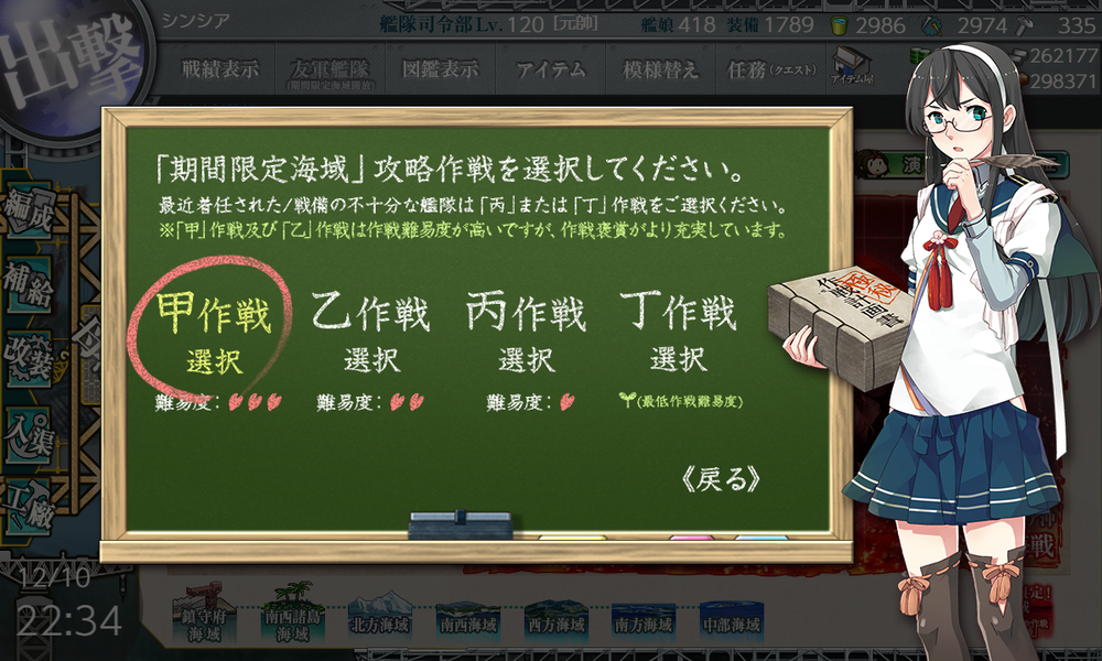 kancolle_20191210-223435092