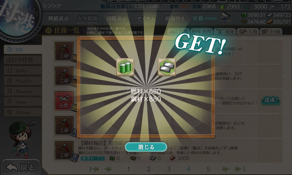 kancolle_20251110-235707495