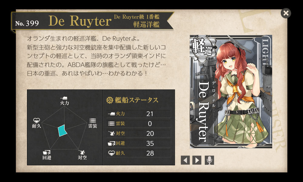 kancolle_20191210-132004873