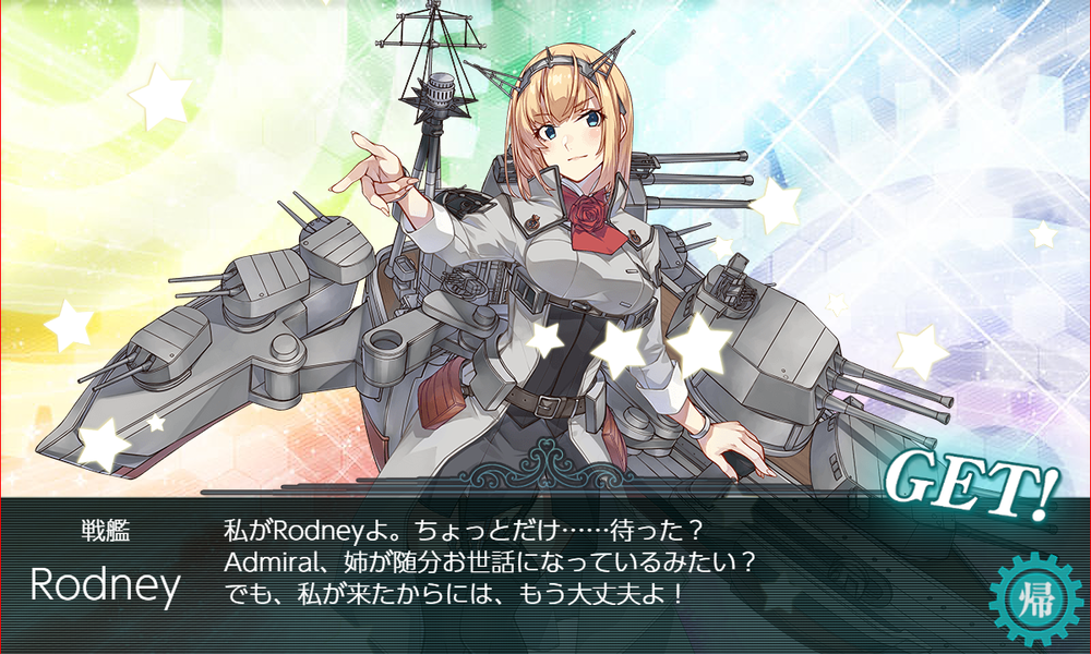 kancolle_20230912-112220448