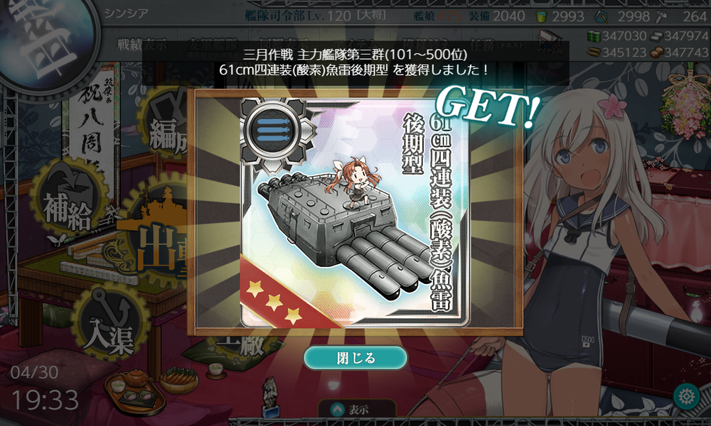 kancolle_20210430-193303597