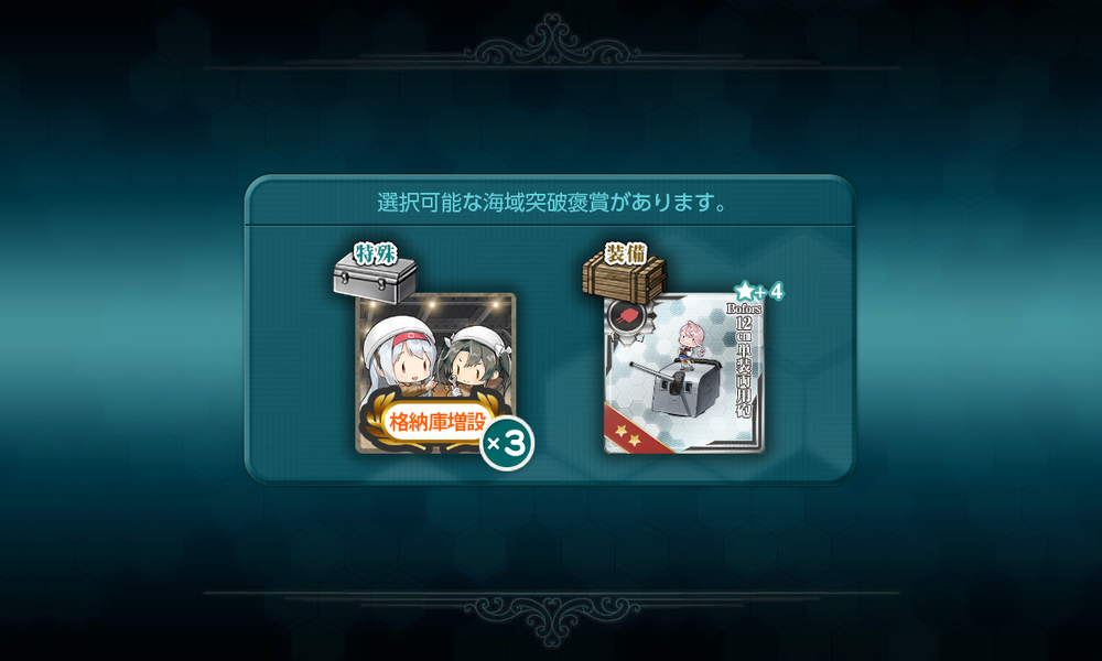 kancolle_20260814-193021256