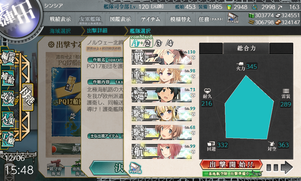 kancolle_20201206-154852194