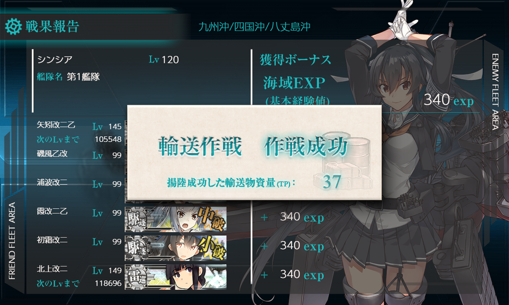 kancolle_20230324-172836957