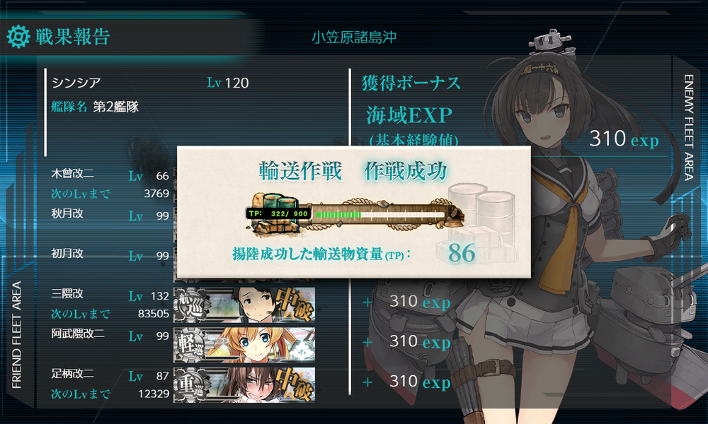 kancolle_20200719-210003954