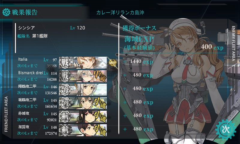 kancolle_20160903_223424