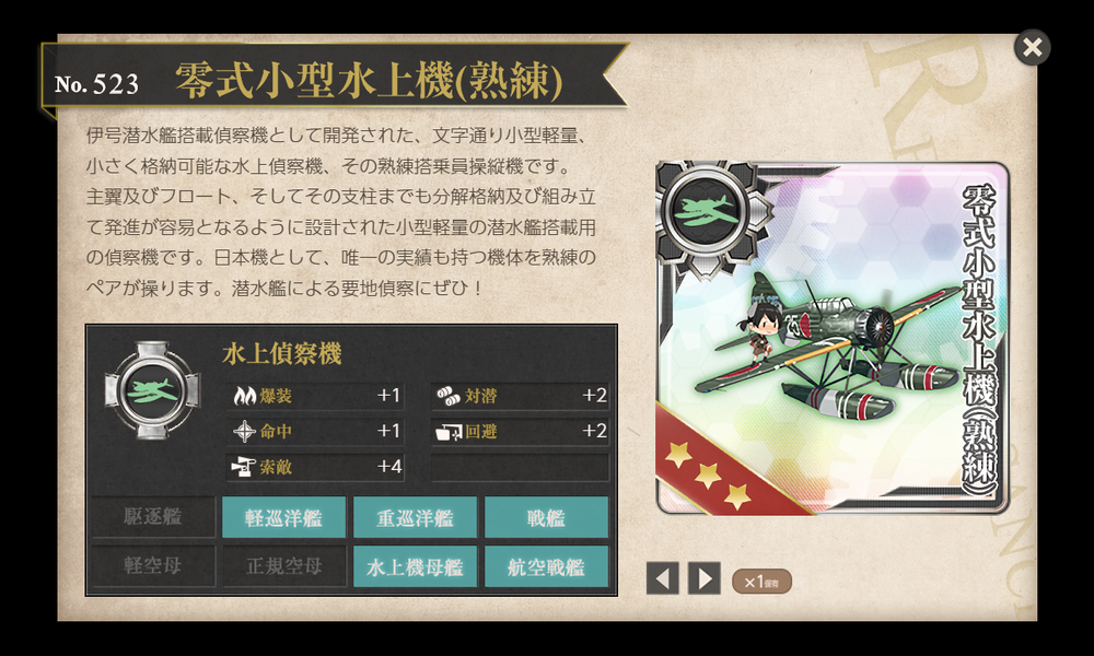 kancolle_20240314-162734260