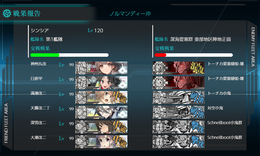 kancolle_20230911-203853717