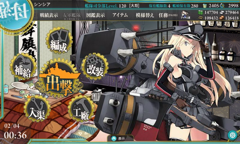 kancolle_20170204_003617