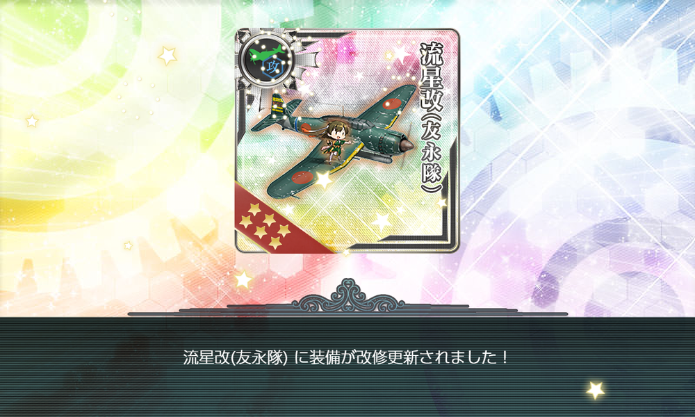 kancolle_20260213-225257173
