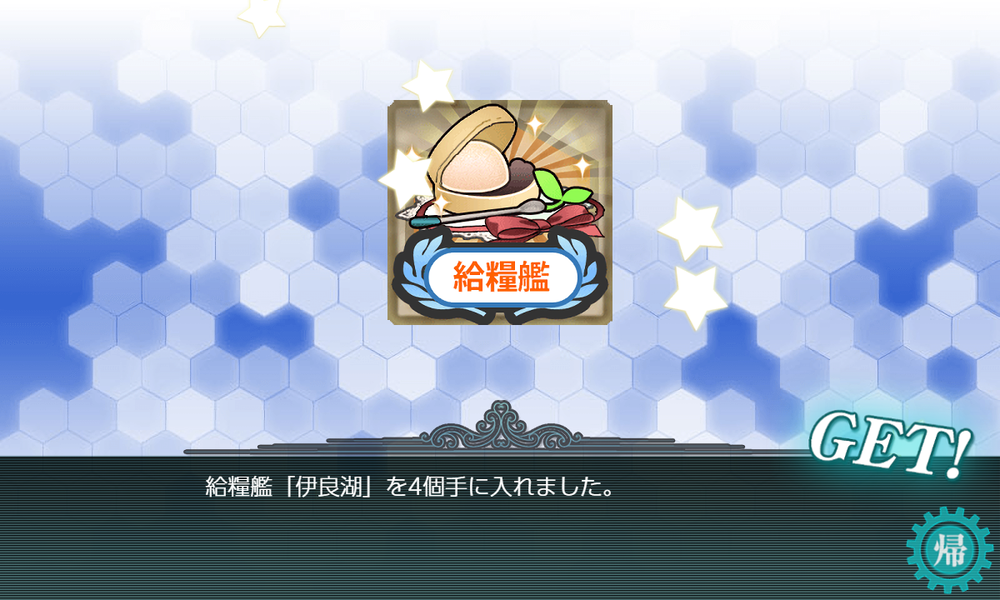 kancolle_20240804-190354683