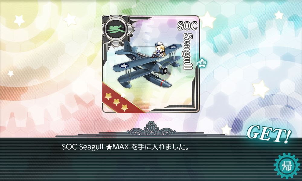 kancolle_20240912-221245981