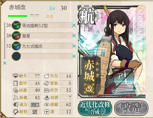 kancolle_20160729_164006