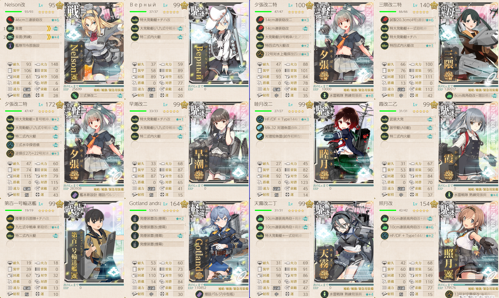 攻略編成_20240914-094246504