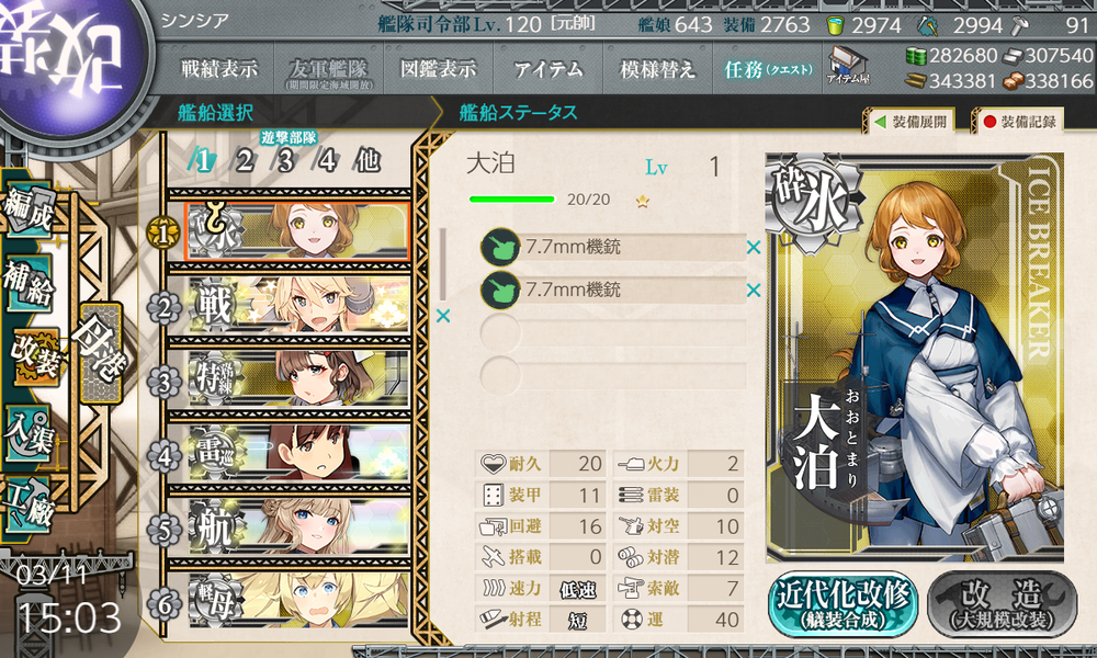 kancolle_20250311-150324423