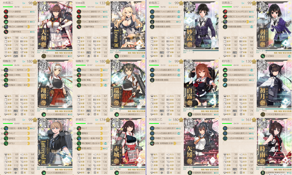 攻略編成_20240913-174654950