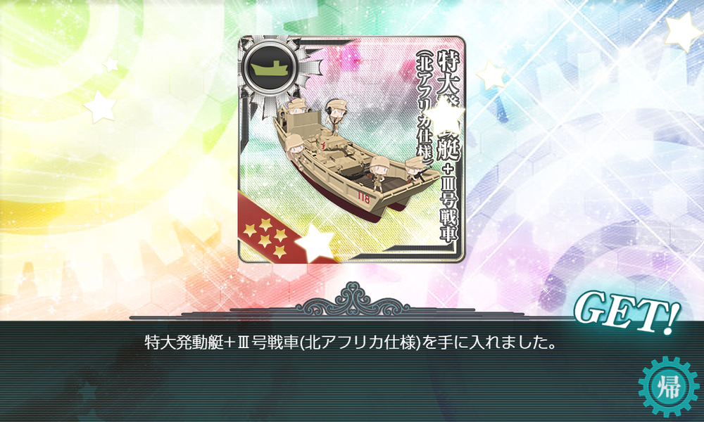 kancolle_20220923-194141135