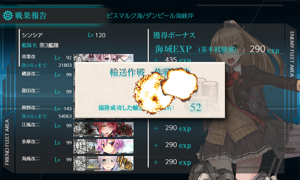 kancolle_20220610-004201166