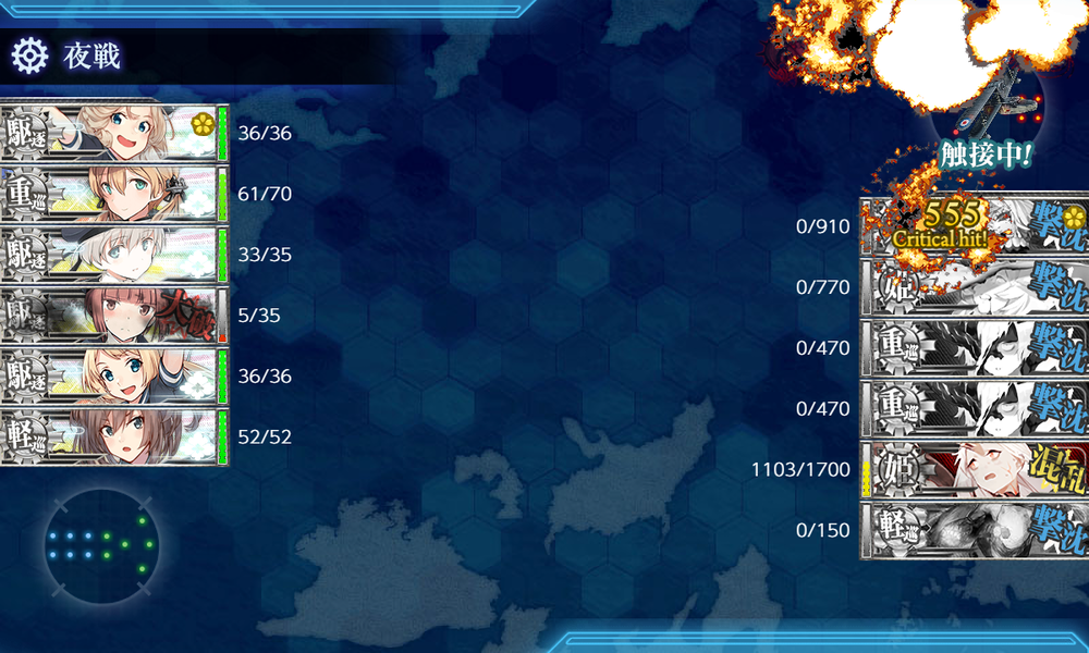 kancolle_20240806-131801315