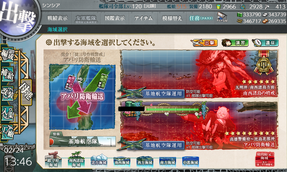 kancolle_20220224-134605706