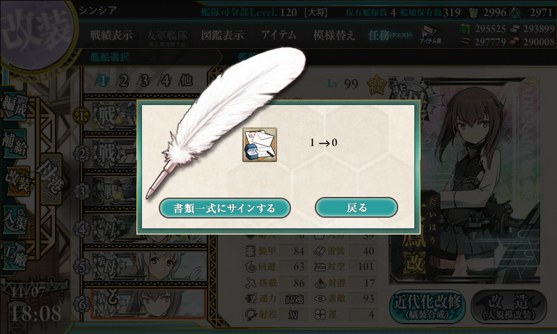 KanColle-171107-18080031