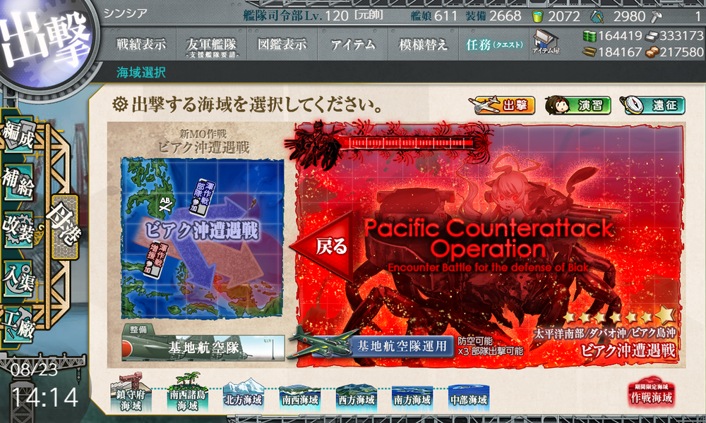 kancolle_20240823-141420103