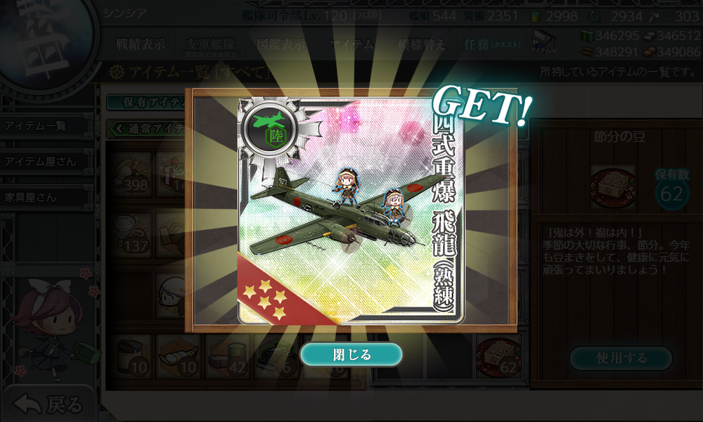 kancolle_20230214-073844451