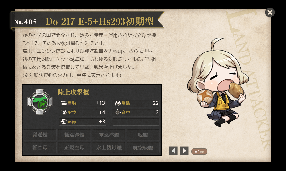 戦果 ランキング コントラ デクストラ アベニュー